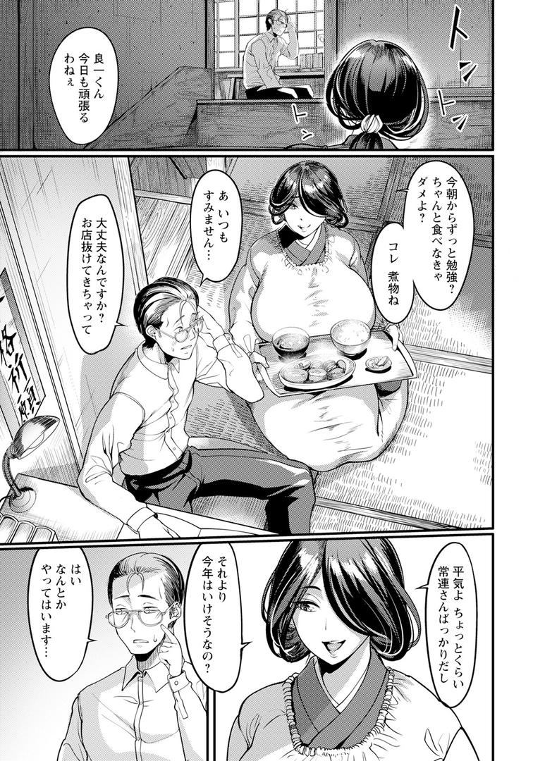 巨根・デカチンエロ漫画おすすめランキング100｜夕焼け通りの向こう側 前編 【単話】 ページ3