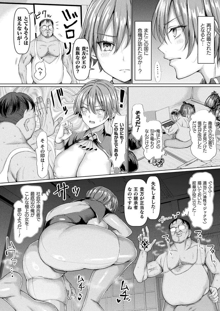 巨根・デカチンエロ漫画おすすめランキング100｜女騎士が転生したらニートの召使いだった件 前編【単話】 ページ4