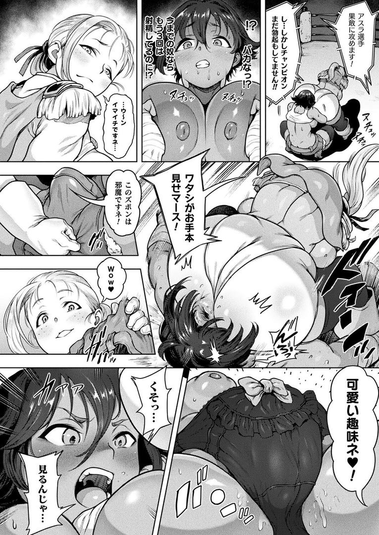 巨根・デカチンエロ漫画おすすめランキング100｜ふたなり！アナルファイトクラブ！！ Round1【単話】 ページ8