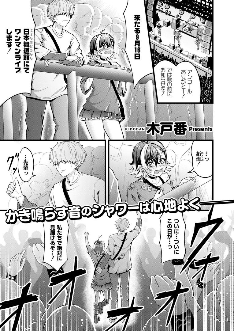 巨根・デカチンエロ漫画おすすめランキング100｜ちりつもレッドゾーン ページ1