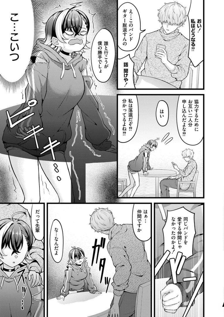 巨根・デカチンエロ漫画おすすめランキング100｜ちりつもレッドゾーン ページ3