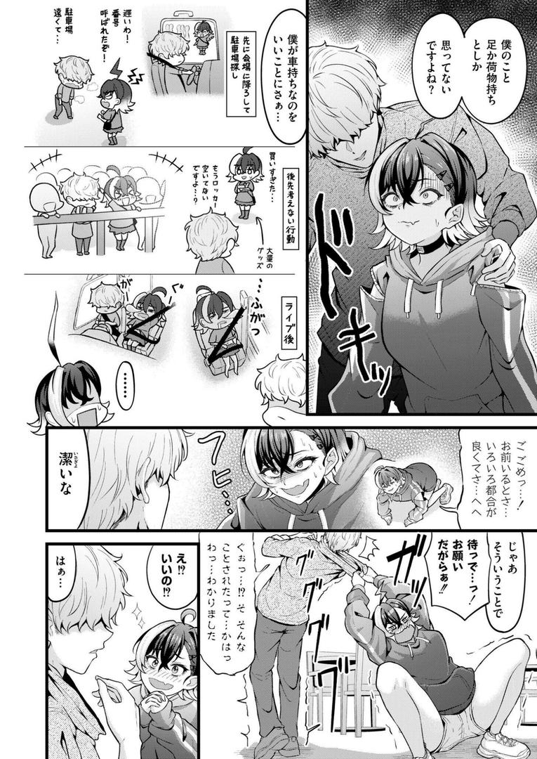 巨根・デカチンエロ漫画おすすめランキング100｜ちりつもレッドゾーン ページ4