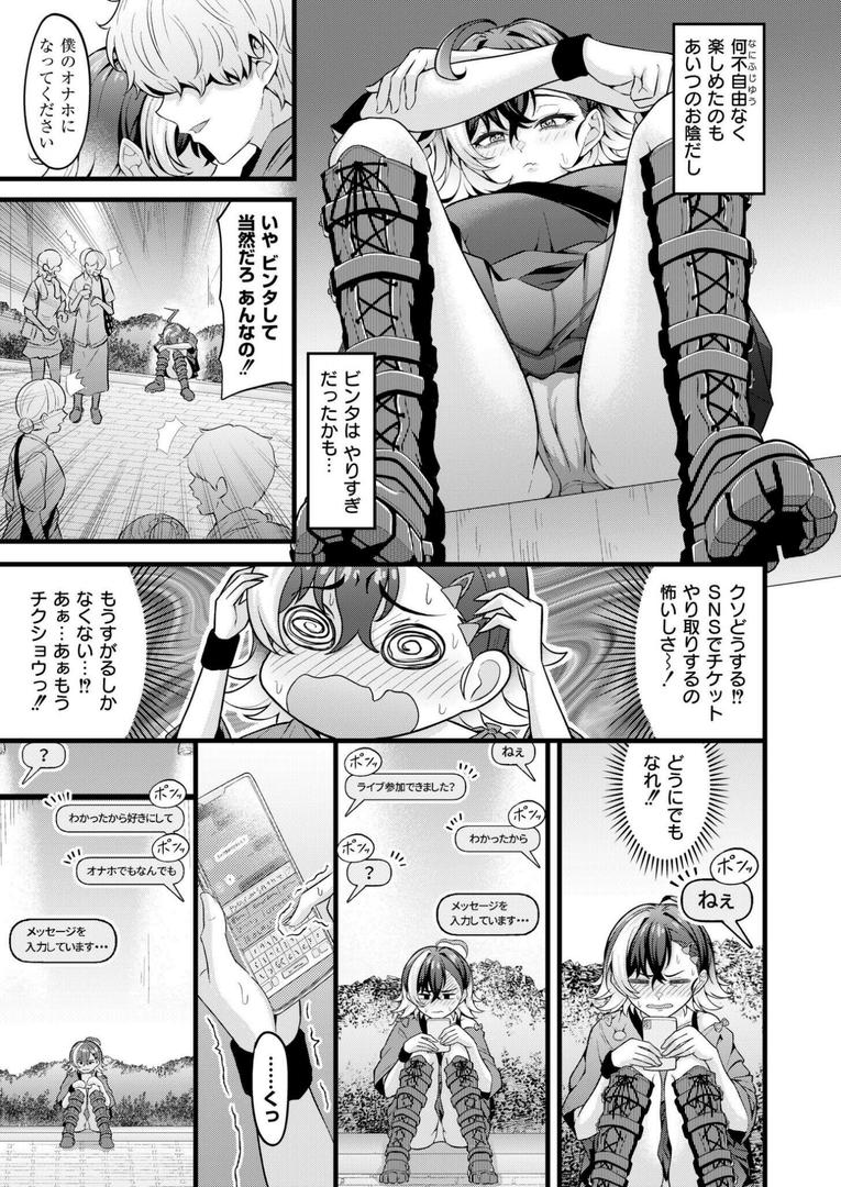 巨根・デカチンエロ漫画おすすめランキング100｜ちりつもレッドゾーン ページ7