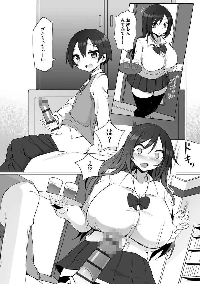 巨根・デカチンエロ漫画おすすめランキング100｜るい君と近所の女子校生のお姉さん【第1話】 ページ6