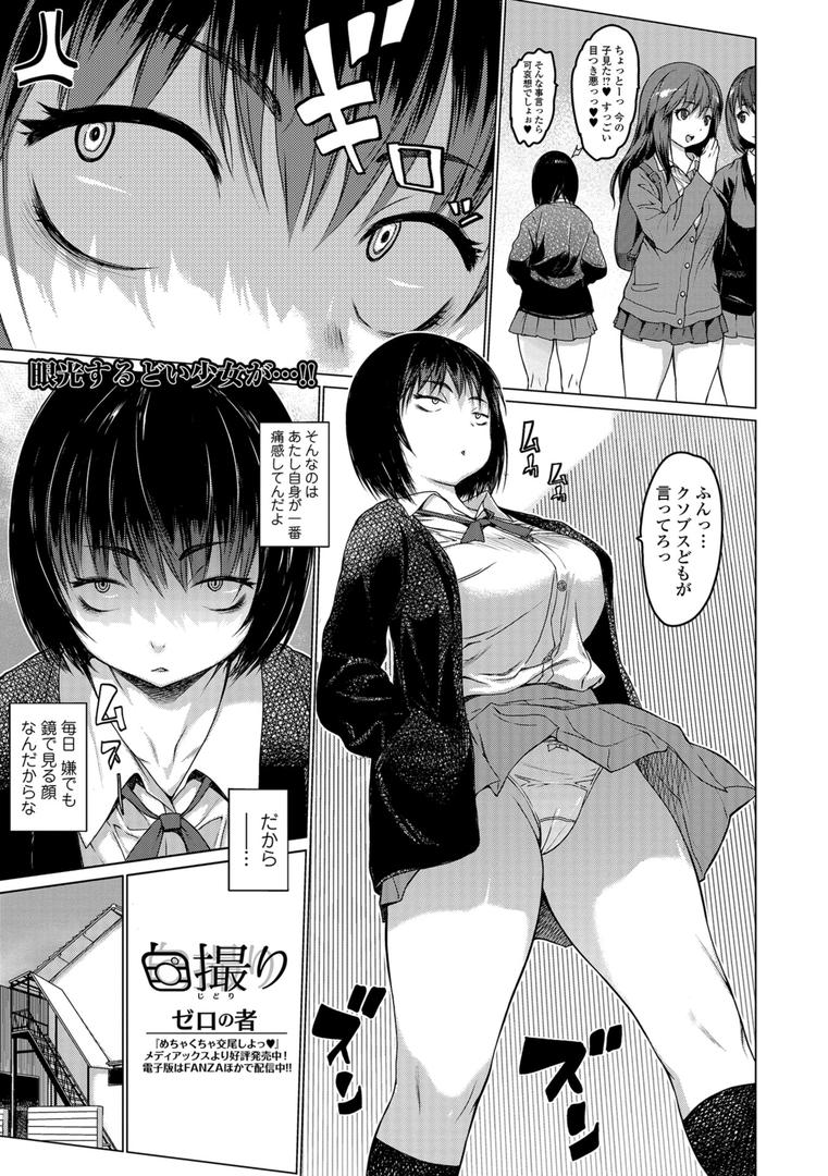 巨根・デカチンエロ漫画おすすめランキング100｜自撮り ページ1