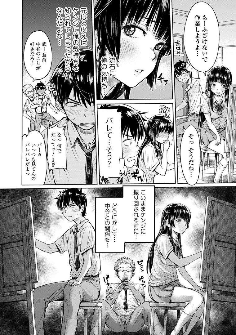 巨根・デカチンエロ漫画おすすめランキング100｜彼女に告白する前に友達に中出しされた… ページ2