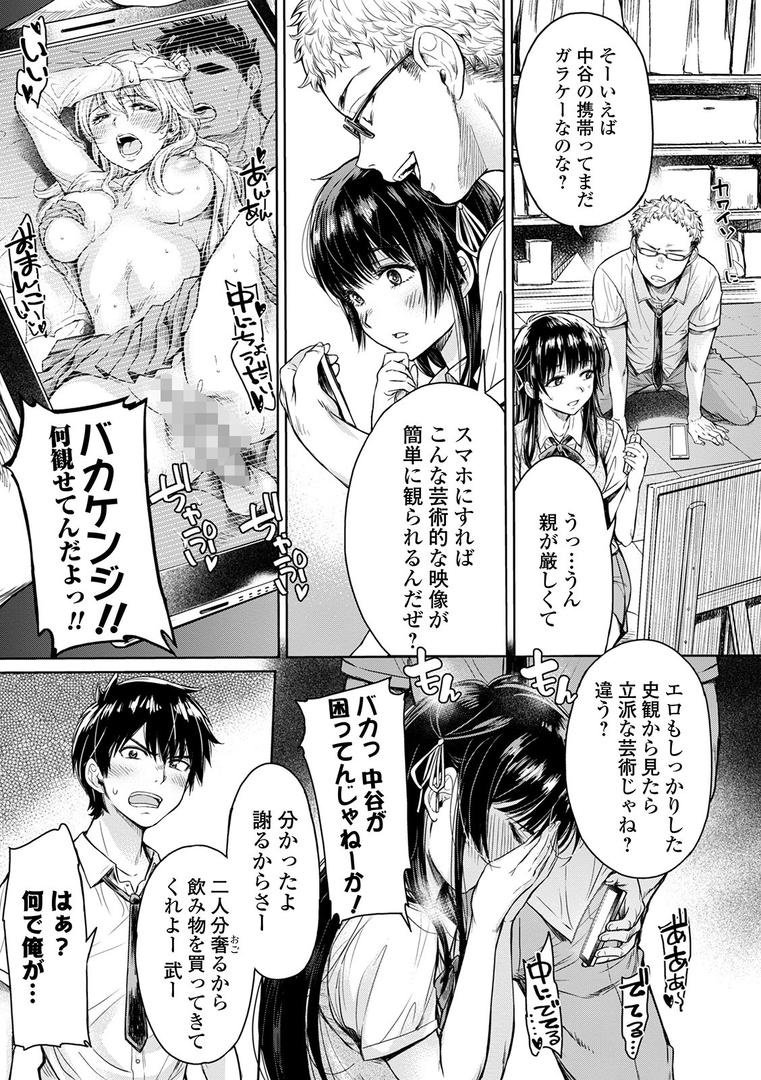 巨根・デカチンエロ漫画おすすめランキング100｜彼女に告白する前に友達に中出しされた… ページ3