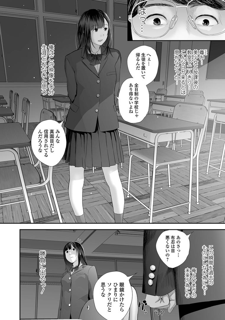 巨根・デカチンエロ漫画おすすめランキング100｜双子愛のヒロインを寝取って身も心も俺のものにする計画 第1話 ページ6