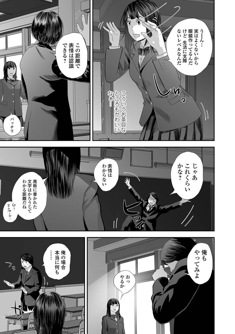巨根・デカチンエロ漫画おすすめランキング100｜双子愛のヒロインを寝取って身も心も俺のものにする計画 第1話 ページ7
