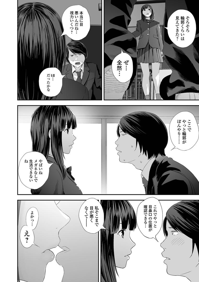巨根・デカチンエロ漫画おすすめランキング100｜双子愛のヒロインを寝取って身も心も俺のものにする計画 第1話 ページ8
