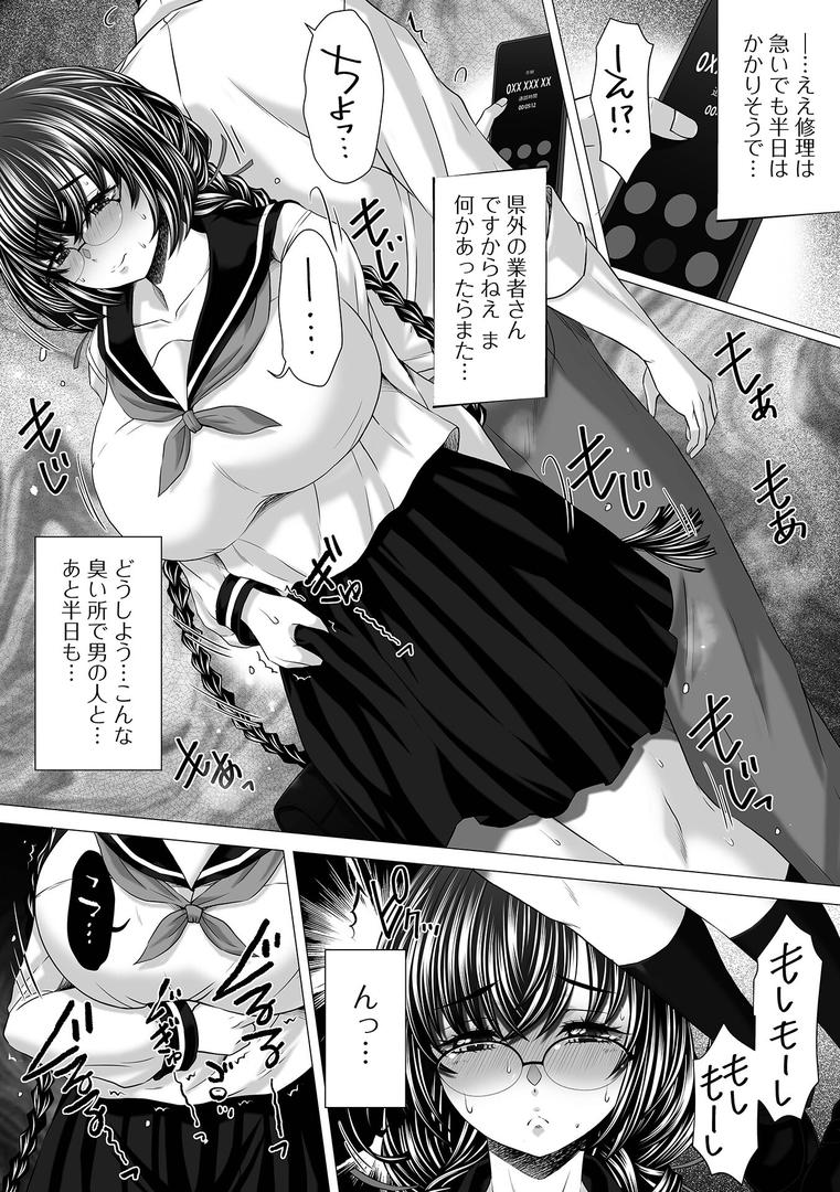 巨根・デカチンエロ漫画おすすめランキング100｜○○○しないと出られない部屋 ページ4