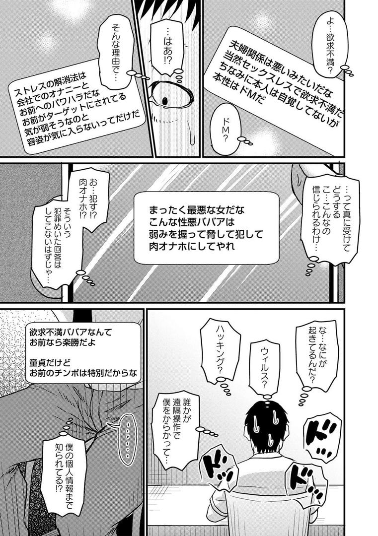 巨根・デカチンエロ漫画おすすめランキング100｜ありがとうチャットAI ページ5