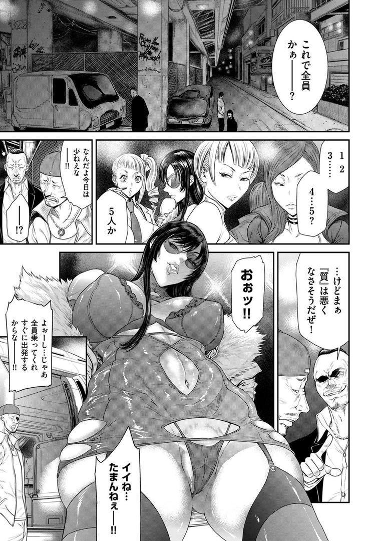 巨根・デカチンエロ漫画おすすめランキング100｜P.S.C潜入捜査官 怜子 ページ3