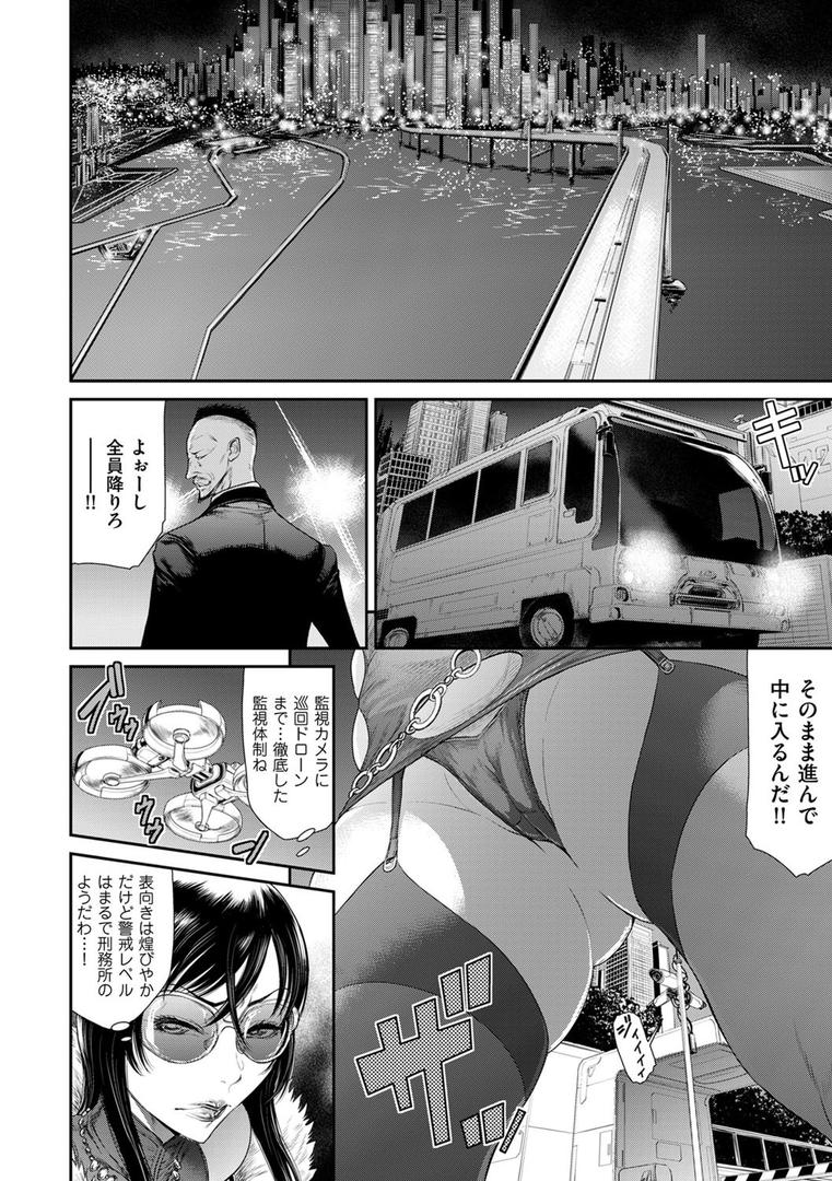 巨根・デカチンエロ漫画おすすめランキング100｜P.S.C潜入捜査官 怜子 ページ8