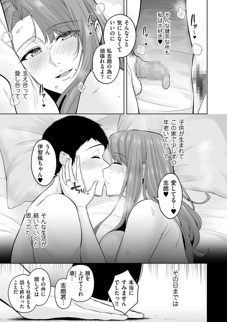 巨根・デカチンエロ漫画おすすめランキング100｜本性 chapter 01 ページ5