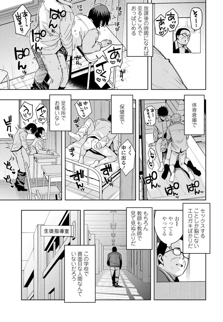 巨根・デカチンエロ漫画おすすめランキング100｜ウチらワルい子なんで ページ3