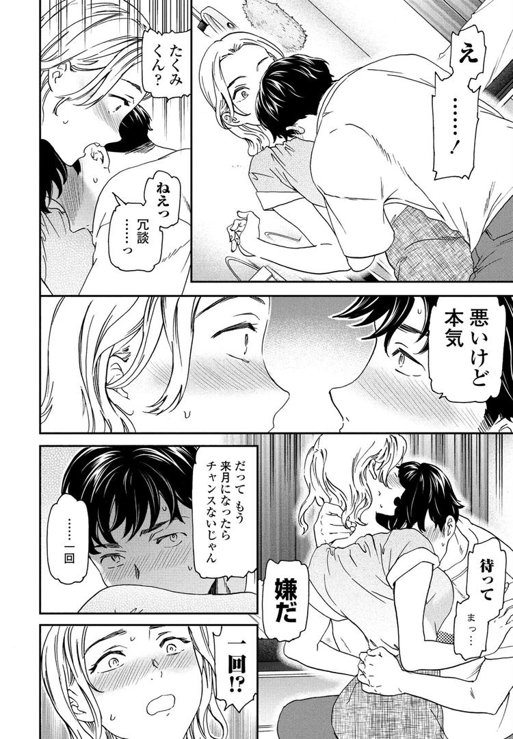 巨根・デカチンエロ漫画おすすめランキング100｜ごちそう ページ6