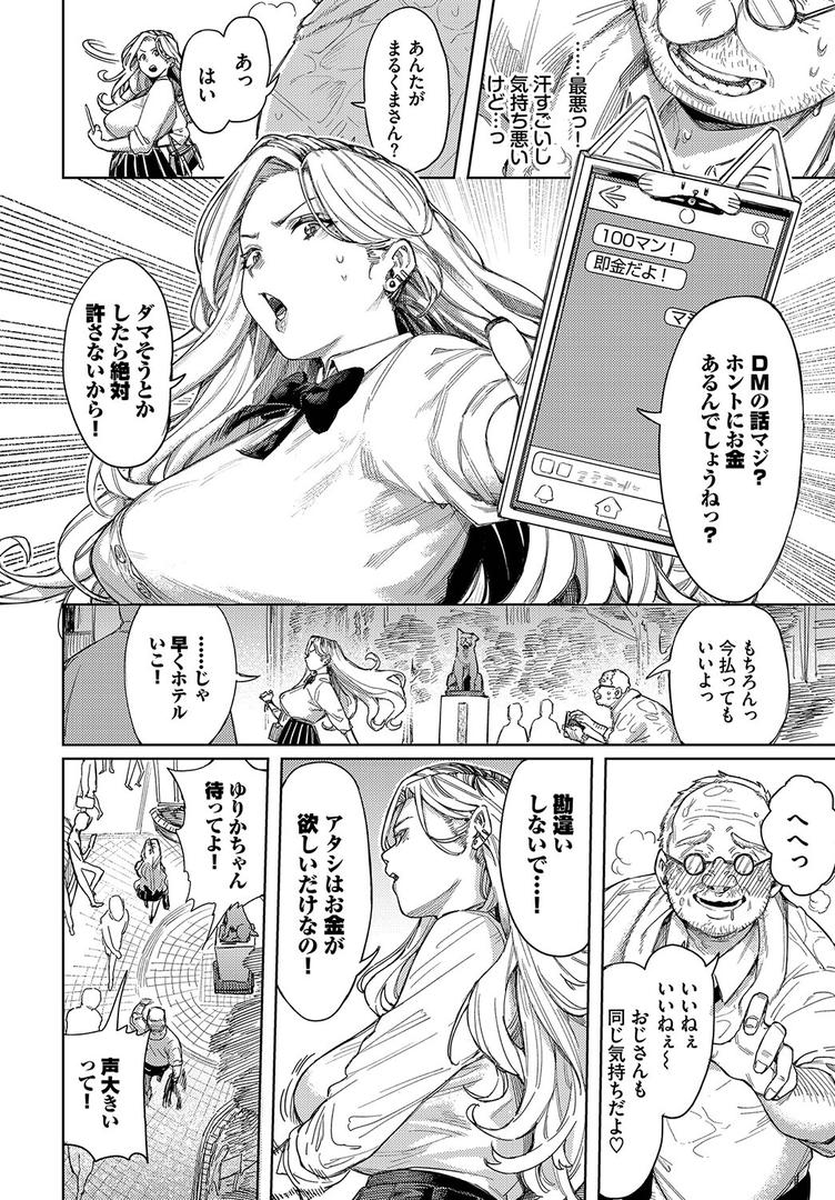 巨根・デカチンエロ漫画おすすめランキング100｜おっさんに頼もう！！ ページ2