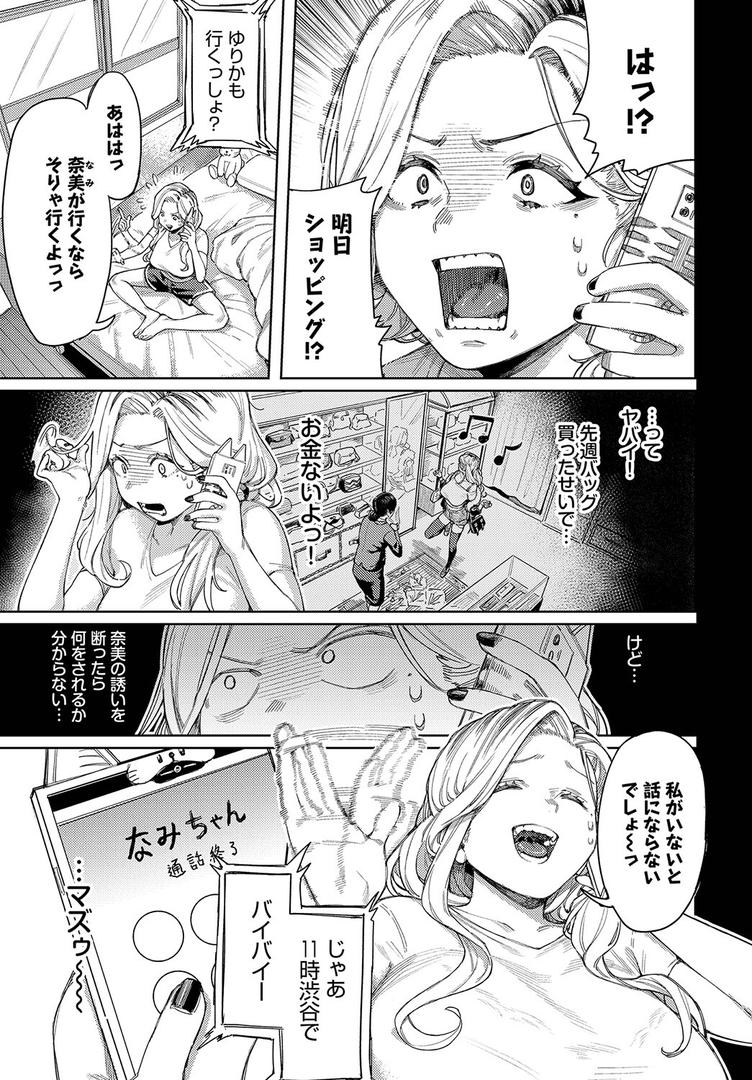 巨根・デカチンエロ漫画おすすめランキング100｜おっさんに頼もう！！ ページ3