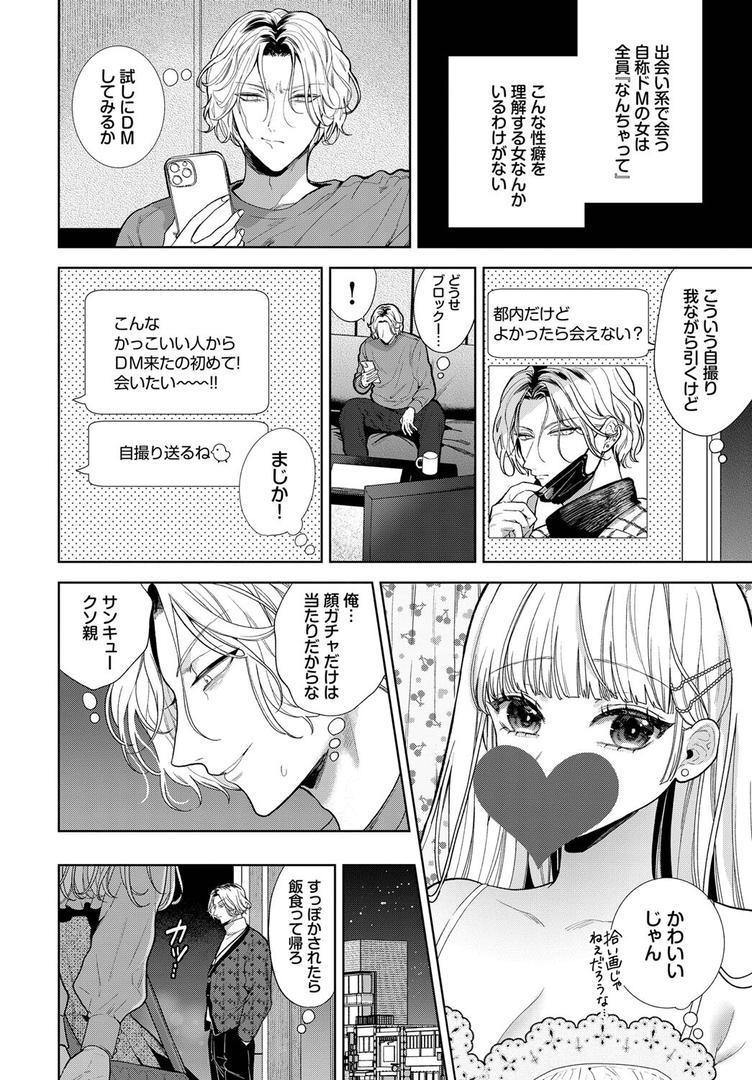 巨根・デカチンエロ漫画おすすめランキング100｜ボーイ・ミーツ・イノセント〜前編〜 ページ2