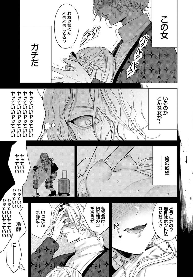 巨根・デカチンエロ漫画おすすめランキング100｜ボーイ・ミーツ・イノセント〜前編〜 ページ5