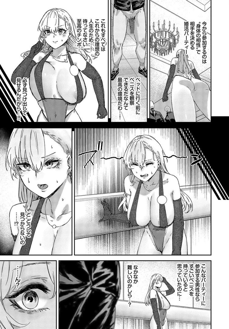 巨根・デカチンエロ漫画おすすめランキング100｜理想のアソコ探してます ページ3