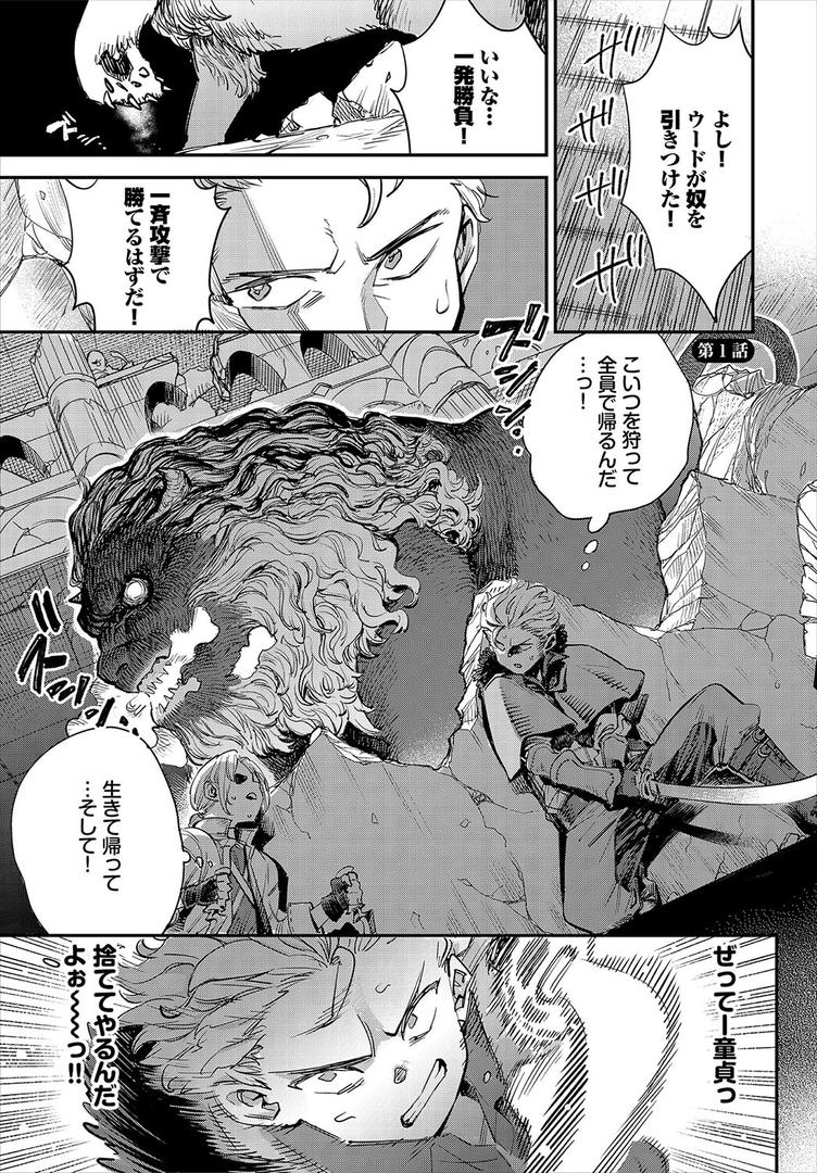 巨根・デカチンエロ漫画おすすめランキング100｜冒険者ギルドの受付嬢はビッチでした 1話 ページ3