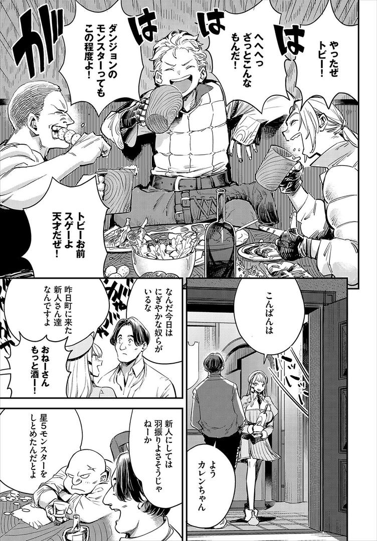巨根・デカチンエロ漫画おすすめランキング100｜冒険者ギルドの受付嬢はビッチでした 1話 ページ5