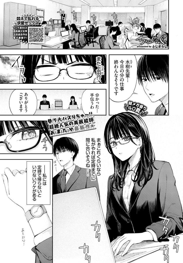 巨根・デカチンエロ漫画おすすめランキング100｜ちぇんじんぐ ページ2