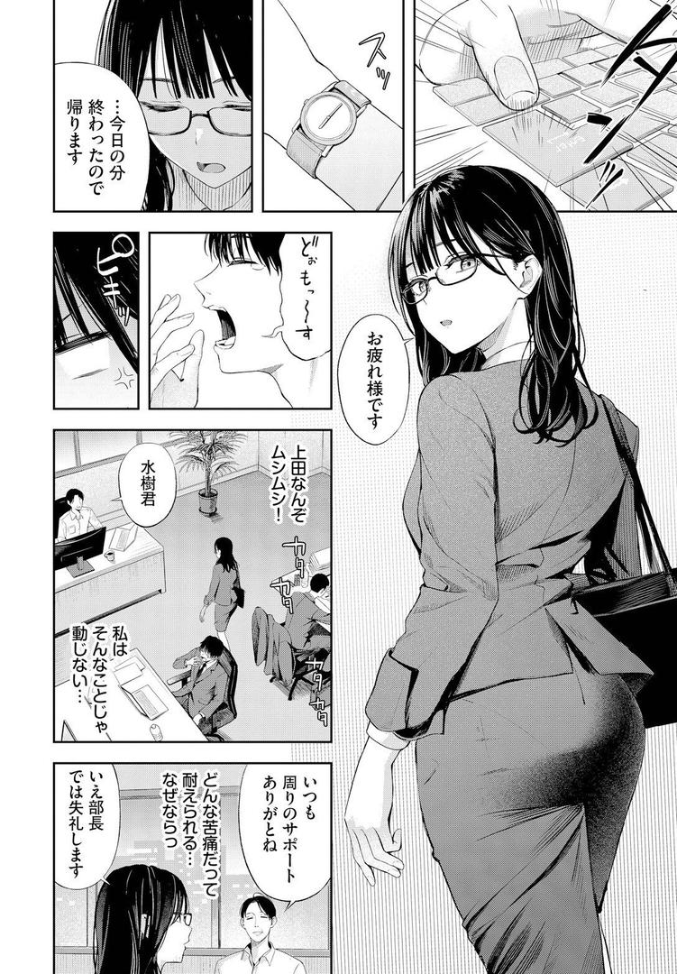 巨根・デカチンエロ漫画おすすめランキング100｜ちぇんじんぐ ページ3