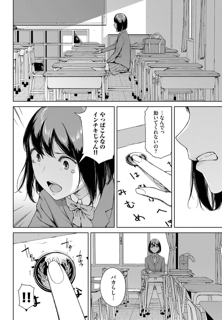 巨根・デカチンエロ漫画おすすめランキング100｜こっくりさん ページ6