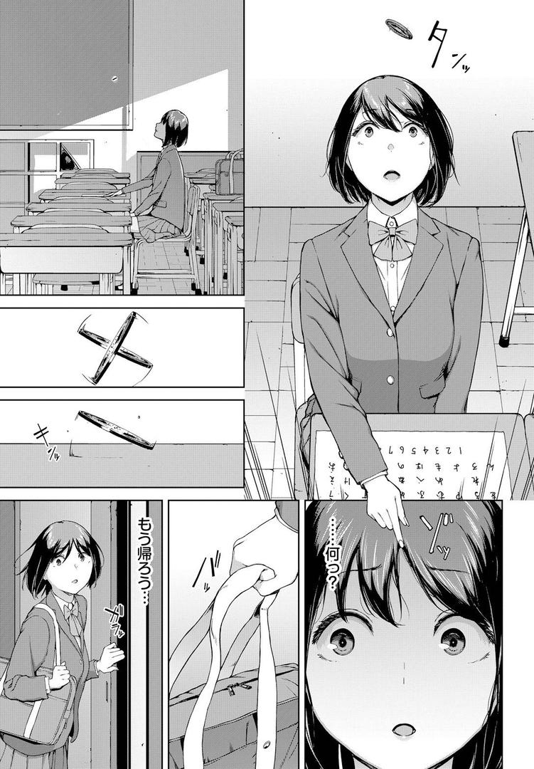 巨根・デカチンエロ漫画おすすめランキング100｜こっくりさん ページ7