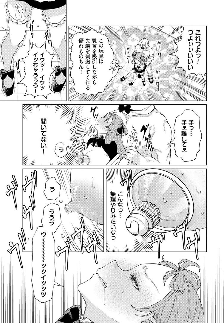 巨根・デカチンエロ漫画おすすめランキング100｜性教育番組「子作りを学ぼう！」 ページ7