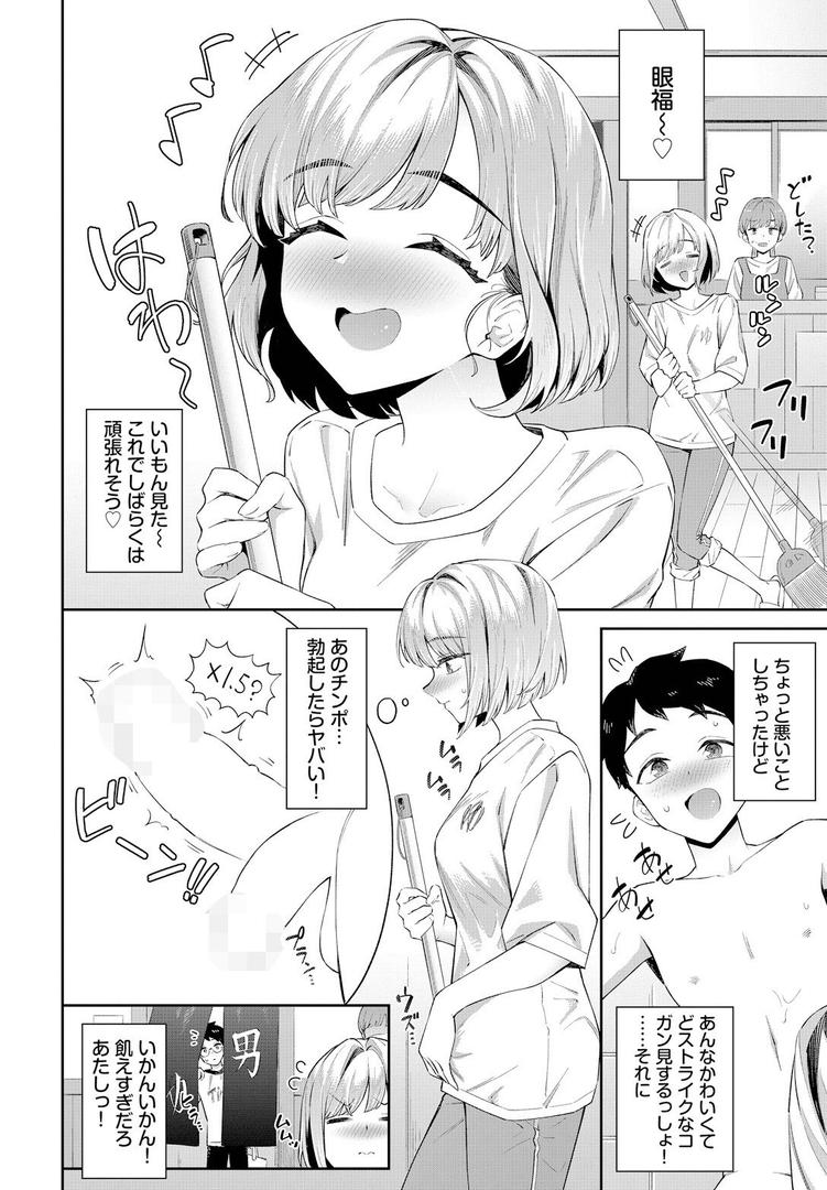 巨根・デカチンエロ漫画おすすめランキング100｜田舎の銭湯にはいいチ○コがある ページ4