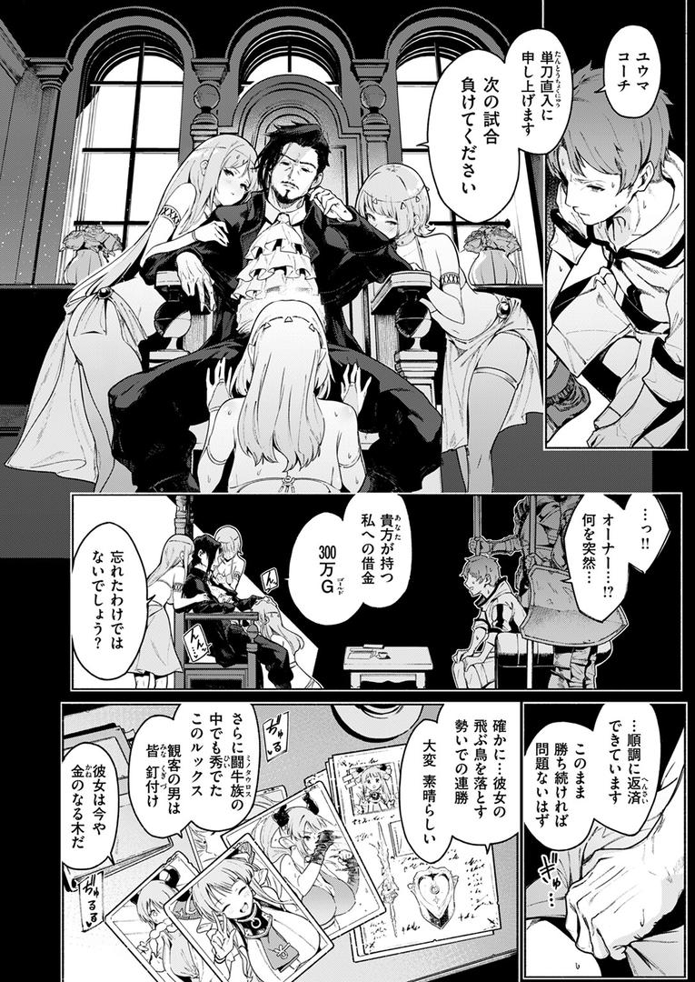 巨根・デカチンエロ漫画おすすめランキング100｜みてみてミノタウロス ページ2