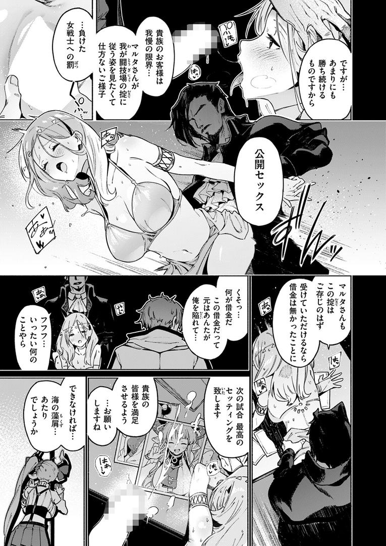 巨根・デカチンエロ漫画おすすめランキング100｜みてみてミノタウロス ページ3