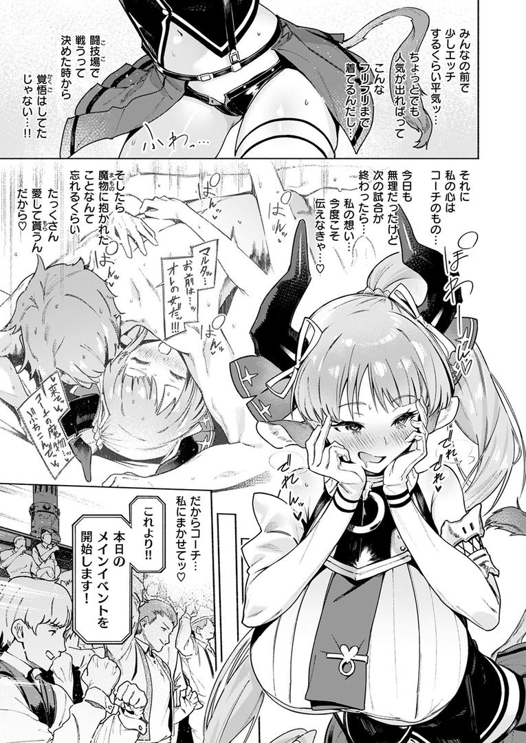 巨根・デカチンエロ漫画おすすめランキング100｜みてみてミノタウロス ページ5