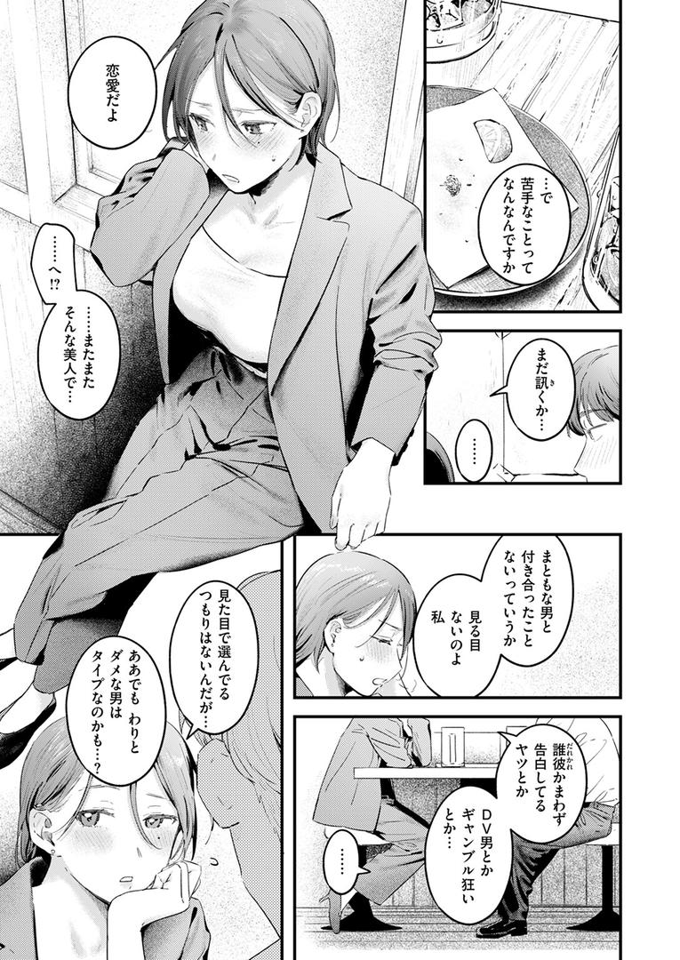 巨根・デカチンエロ漫画おすすめランキング100｜うさちゃん先輩はおちんちんに弱い ページ6