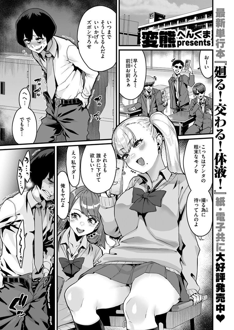 巨根・デカチンエロ漫画おすすめランキング100｜これだけが ページ2