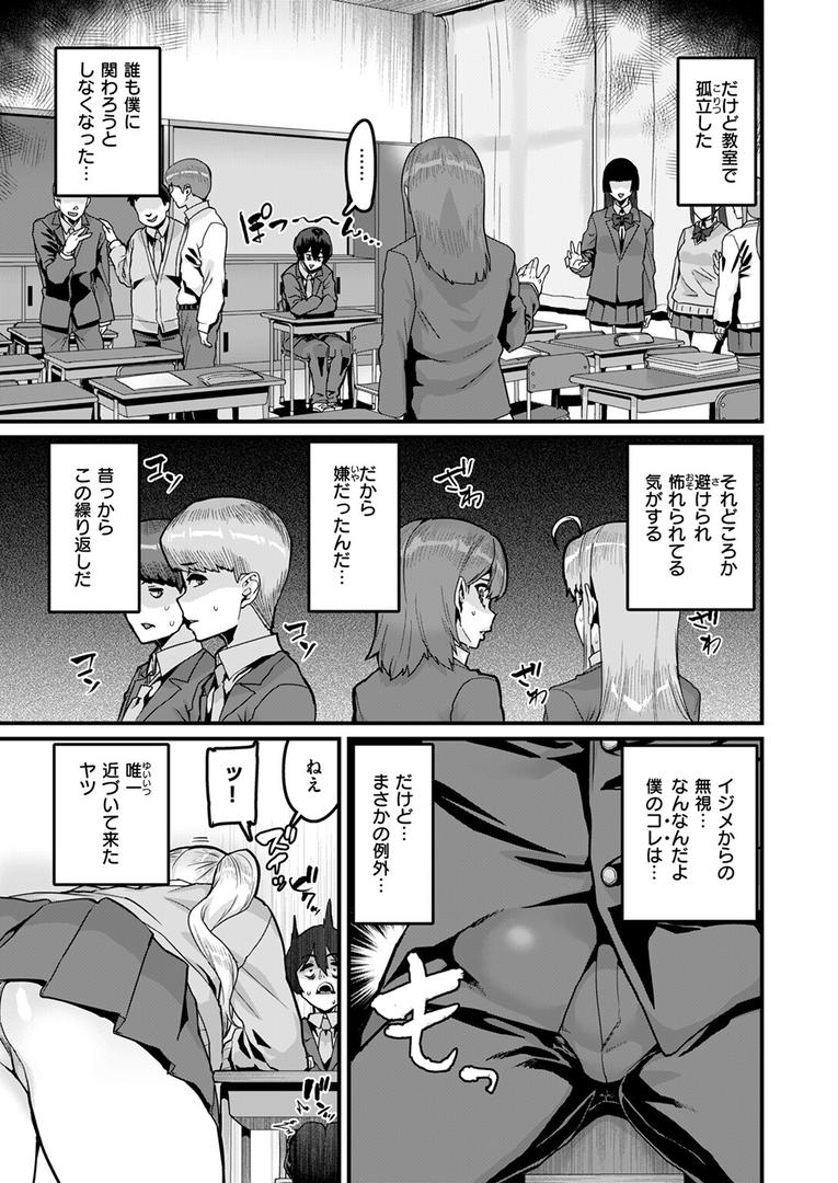 巨根・デカチンエロ漫画おすすめランキング100｜これだけが ページ4