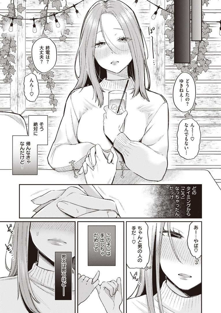 巨根・デカチンエロ漫画おすすめランキング100｜かつておねショタだった僕ら ページ8