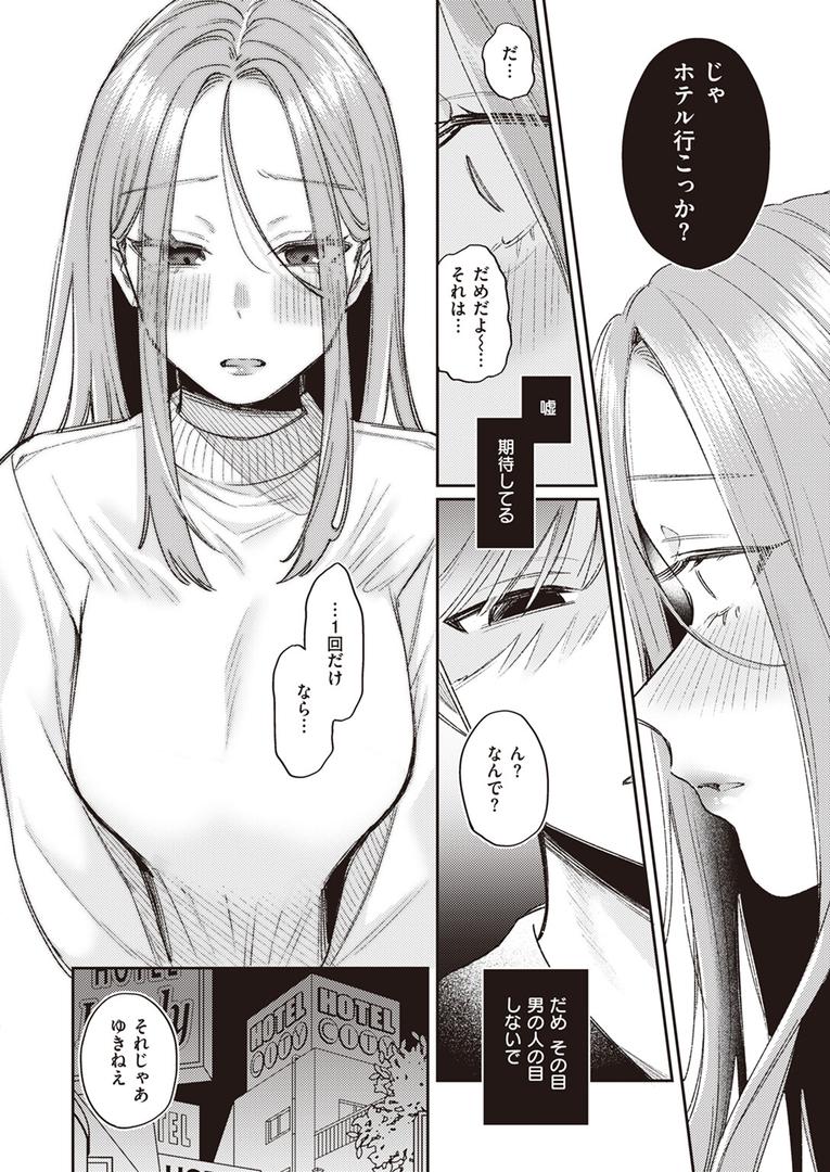巨根・デカチンエロ漫画おすすめランキング100｜かつておねショタだった僕ら ページ9