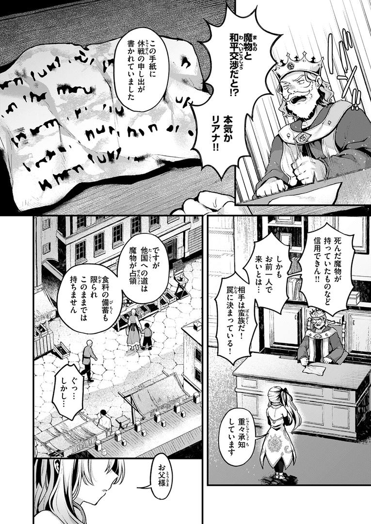 巨根・デカチンエロ漫画おすすめランキング100｜こうふくのススメ ページ5