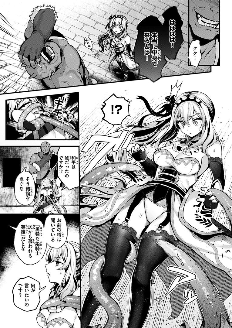 巨根・デカチンエロ漫画おすすめランキング100｜こうふくのススメ ページ8