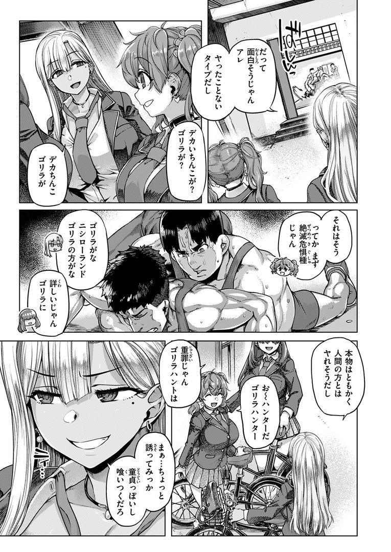 巨根・デカチンエロ漫画おすすめランキング100｜デッカ！！！！！！！！ ページ4
