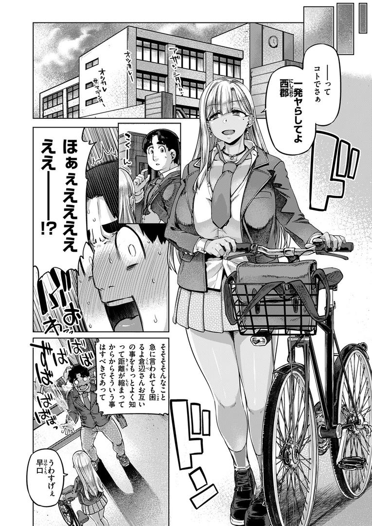 巨根・デカチンエロ漫画おすすめランキング100｜デッカ！！！！！！！！ ページ5