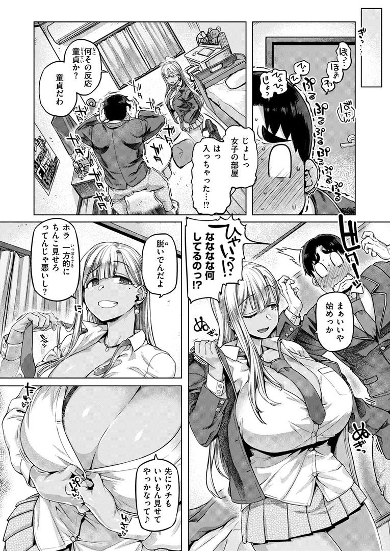 巨根・デカチンエロ漫画おすすめランキング100｜デッカ！！！！！！！！ ページ7