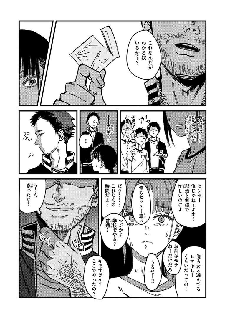巨根・デカチンエロ漫画おすすめランキング100｜刺激の向こう ページ8