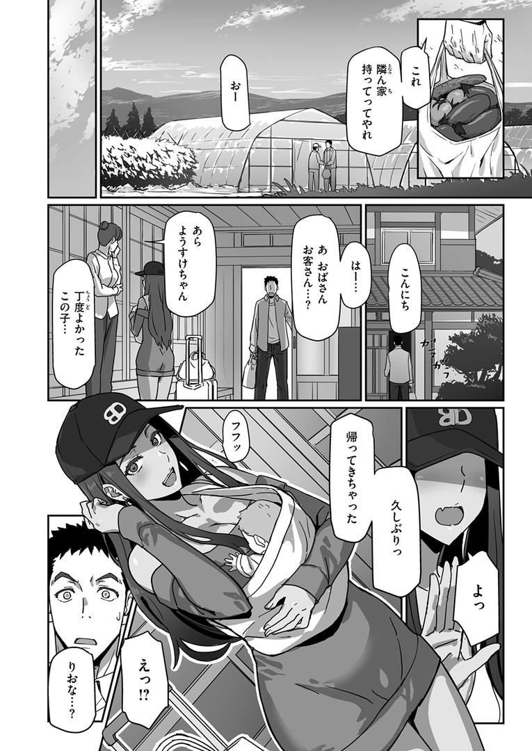 巨根・デカチンエロ漫画おすすめランキング100｜ギャルでママで元カノで… ページ5