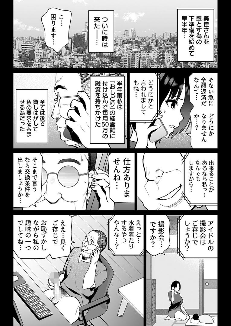 巨根・デカチンエロ漫画おすすめランキング100｜この美人妻が常連中年男性の托卵を受けるまでの全記録 1巻 ページ8